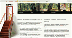 Desktop Screenshot of holst.com.ua